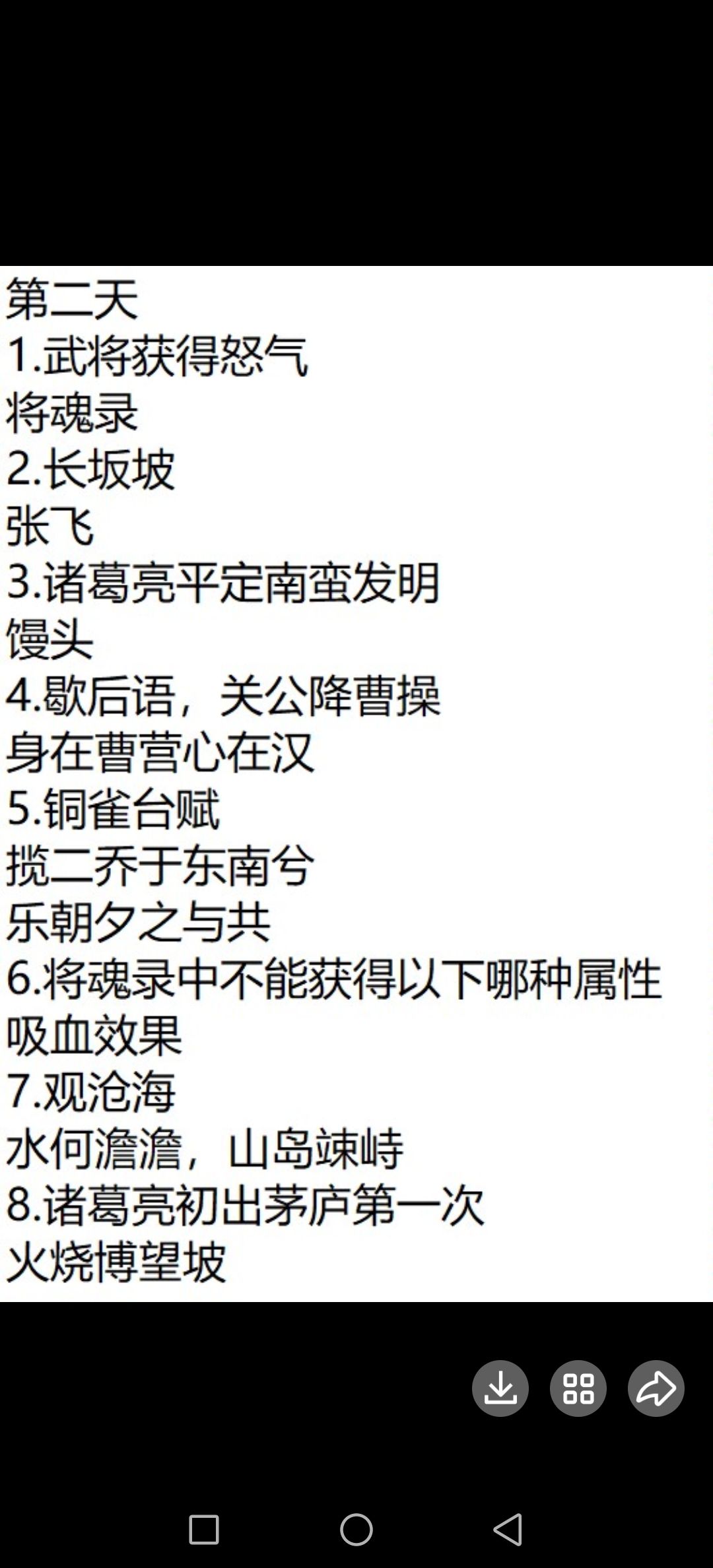 学习攻略第二天（抄书生的）截图