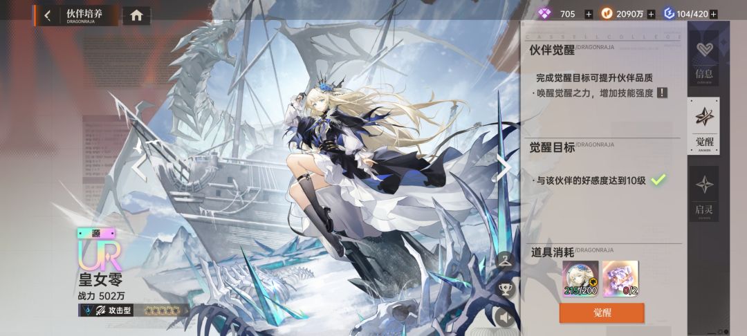 皇女限定UR池抽取攻略建议截图