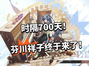 方舟:异芬新皮肤登场！超大杯立绘！