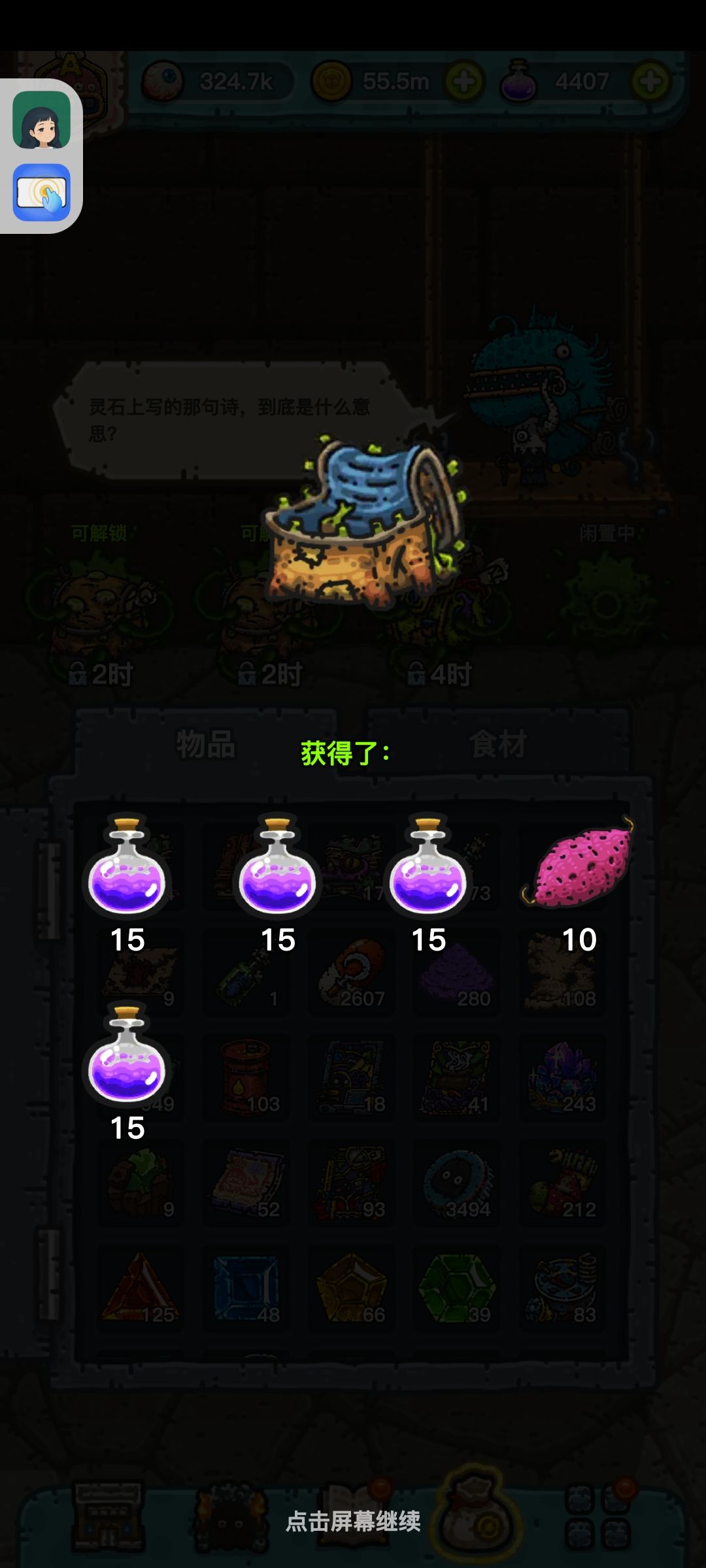 坐骑矿工用处 1
