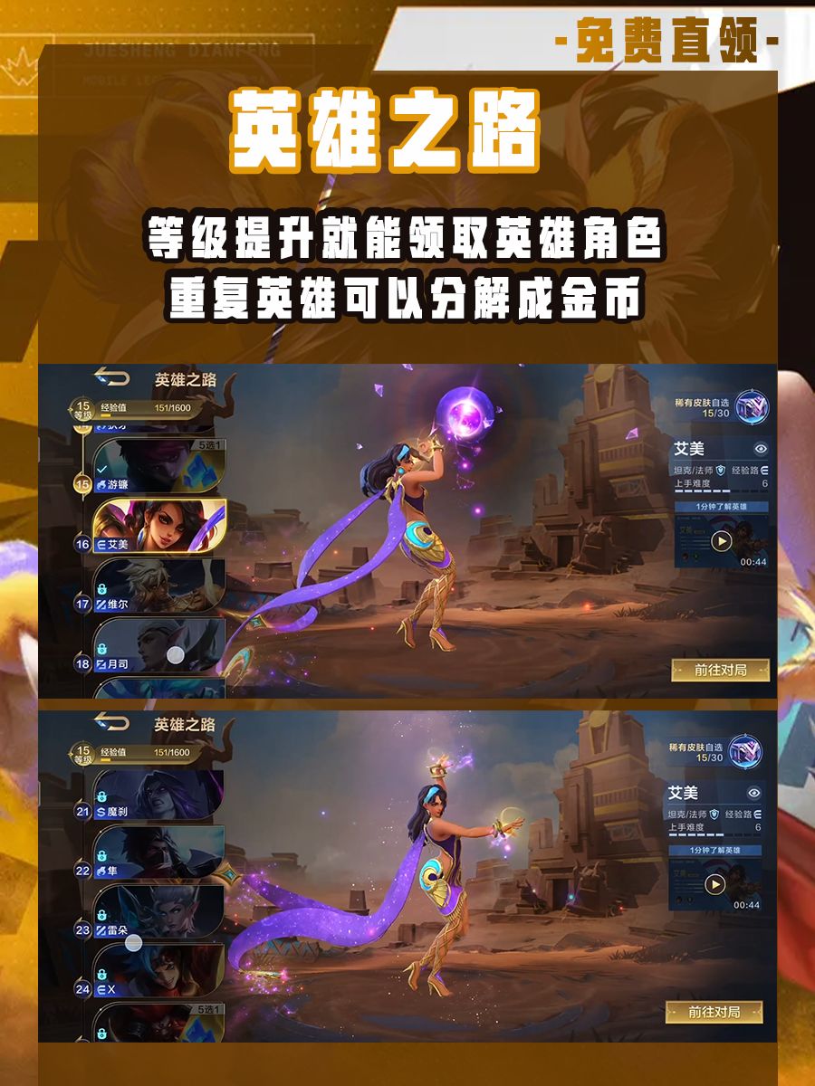 决胜巅峰手游公测‼️超全福利获取攻略 3