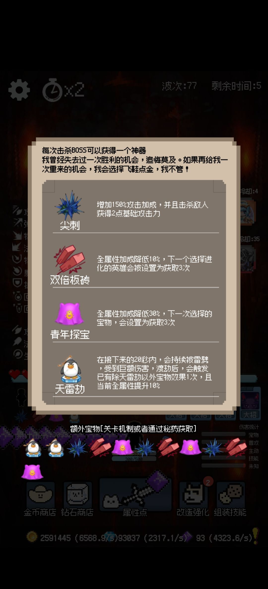 千万不要这样选神器啊(泪) 1