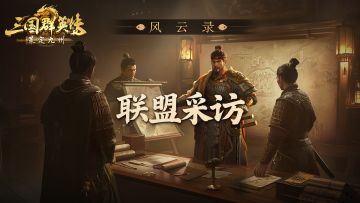 风云录丨纵有千万敌，吾心自巍然——仙隐林采访