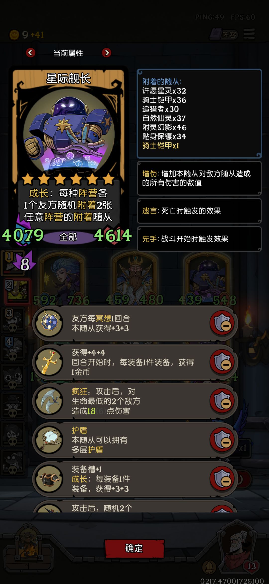 护盾层数最多的一次,纪念下 2