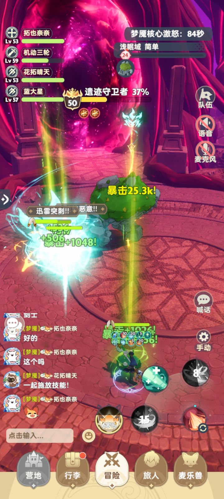 梦魇简单的也不简单呐,通关了截图