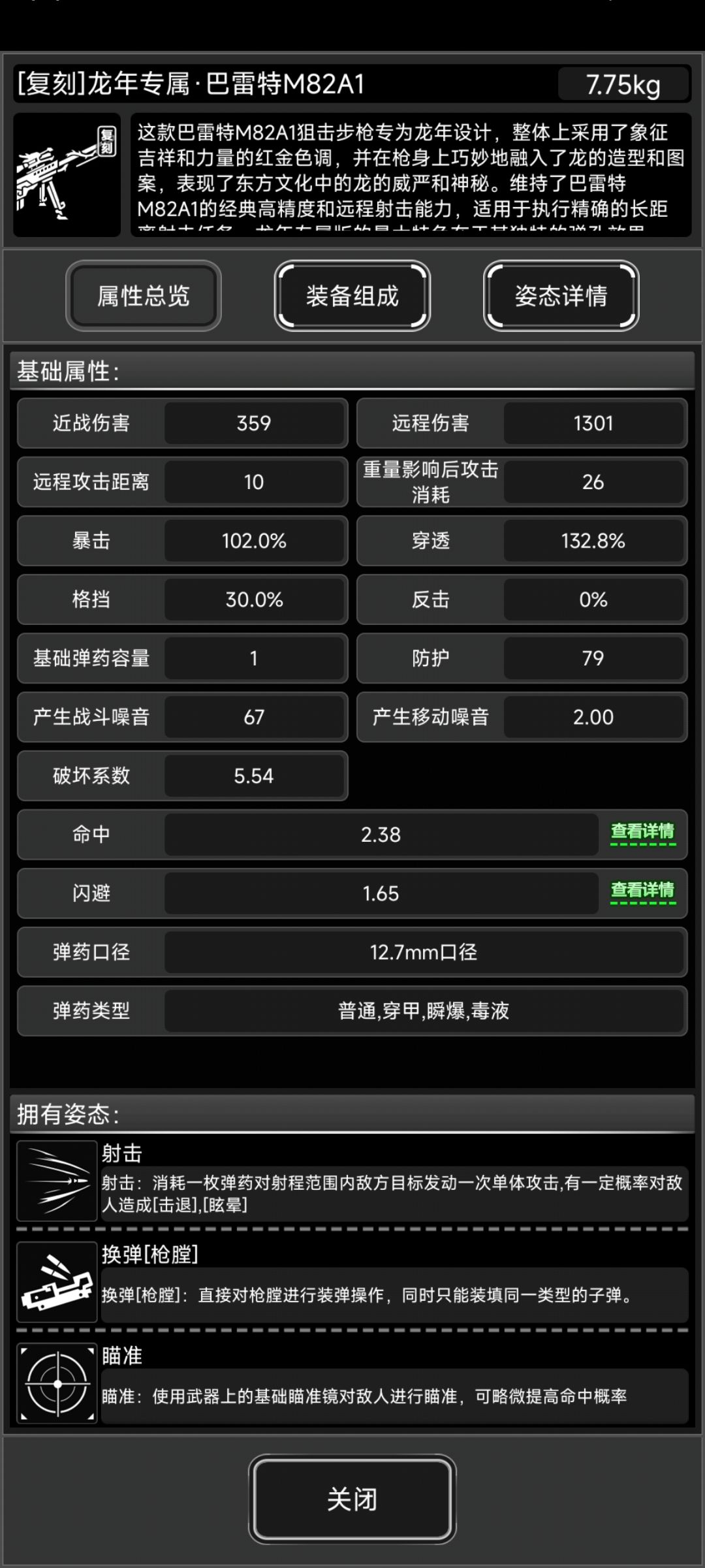极开咋用,狙咋用 3