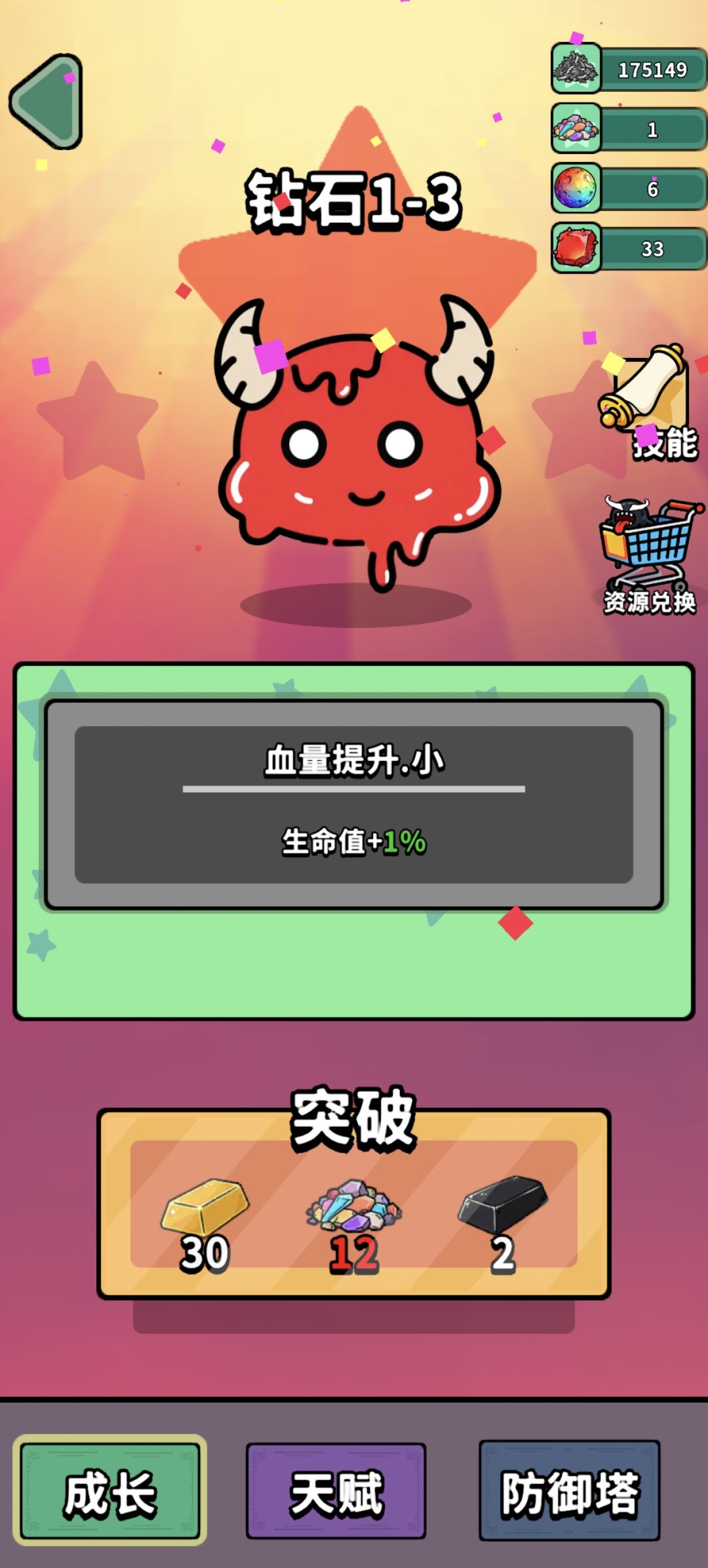 迎春晒图2:冲一级有点难了 1