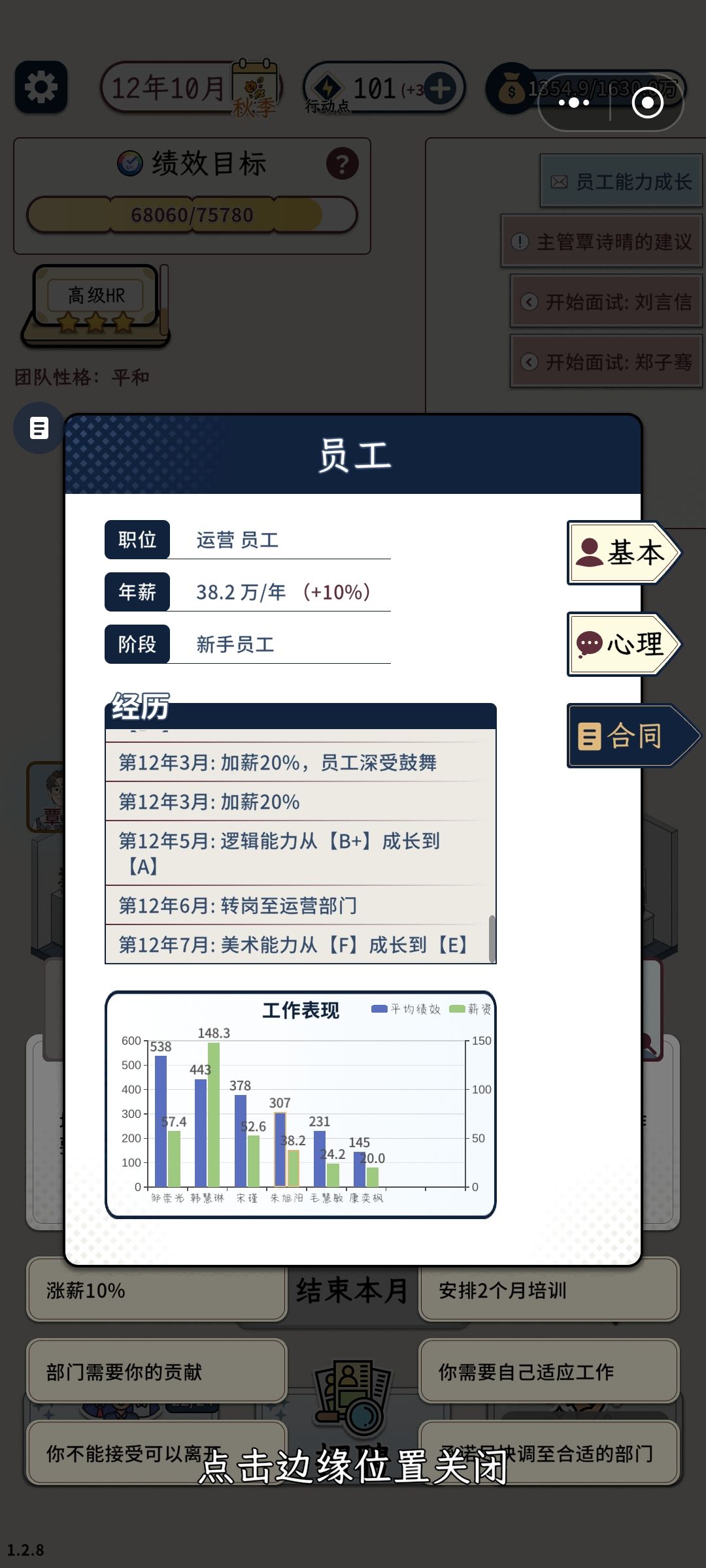 调岗 5
