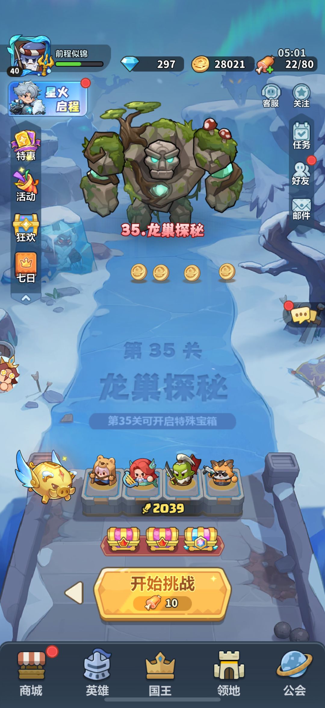 35关怎么过 1