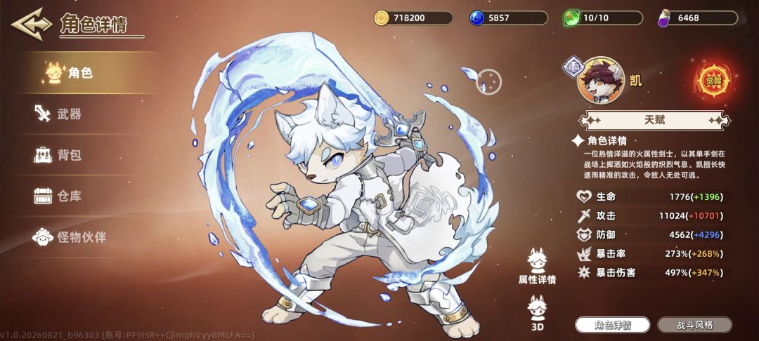 凯师傅太强了 5