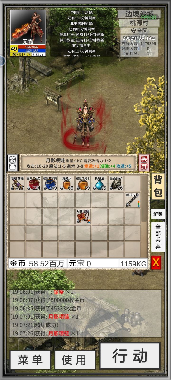 精炼成功了,怎么什么属性都没加啊!截图
