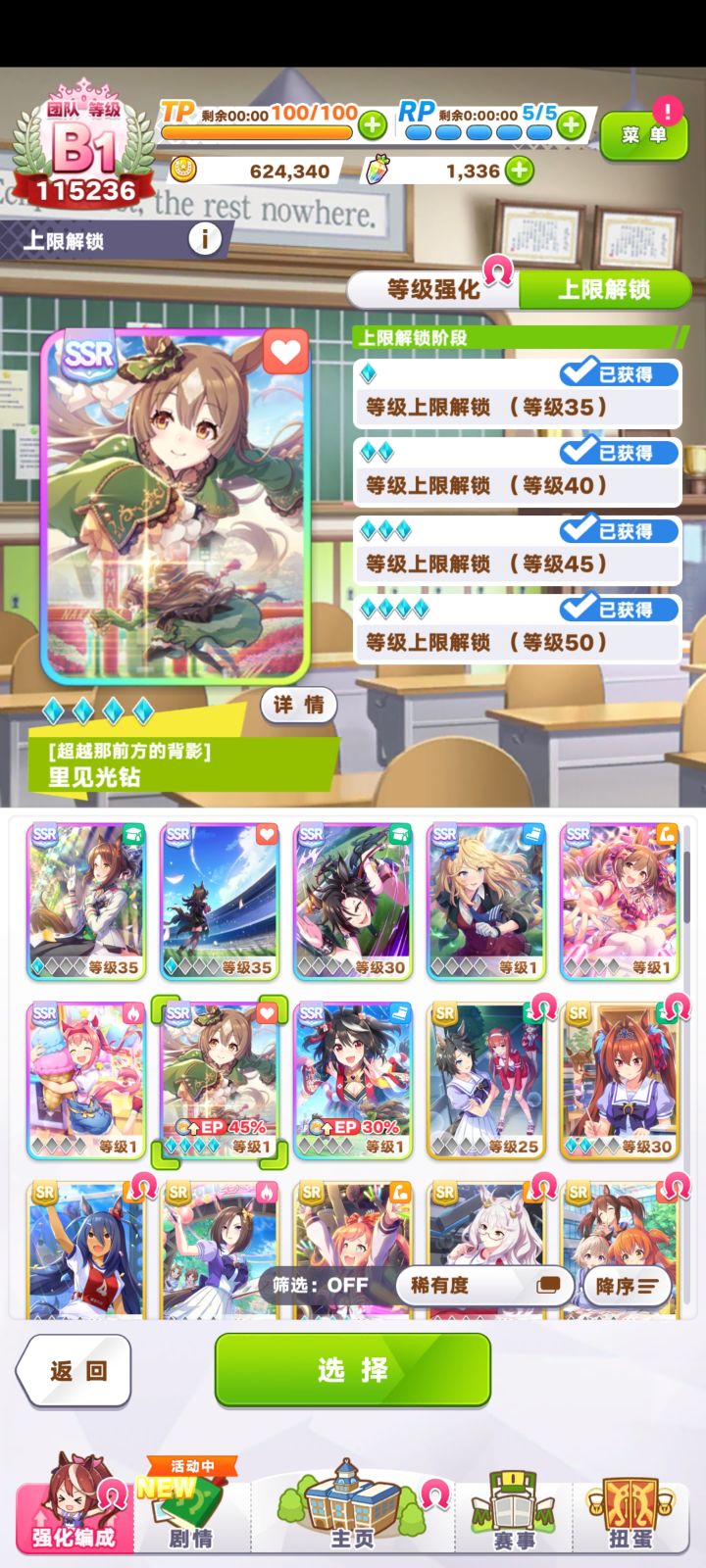 不到一井就满破了!!然而歪了截图