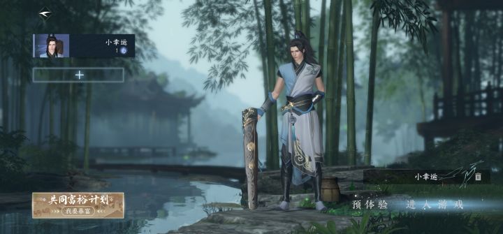 江山如画有群吗?截图