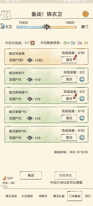 活动小技巧