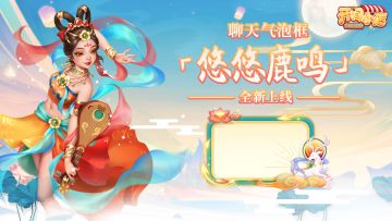 觅忆星牌 | 星牌翻动！全新聊天外观登场！