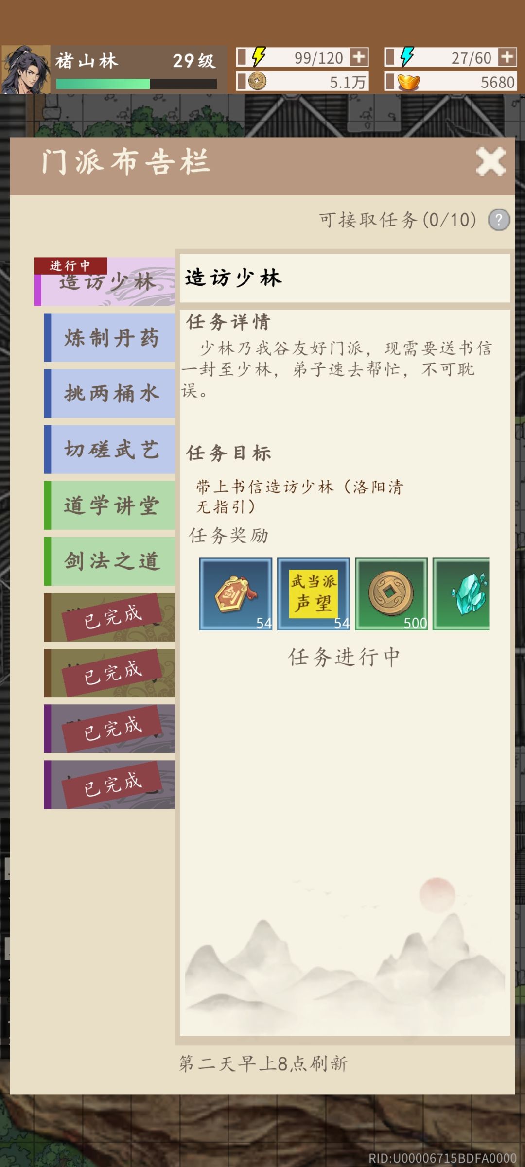 普渡哪儿去了 2