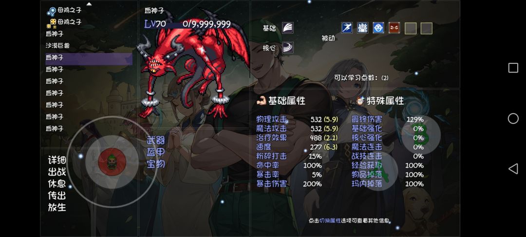 发现一个抓宠bug 2