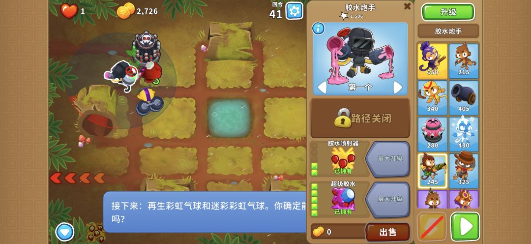 1月31号高级挑战截图