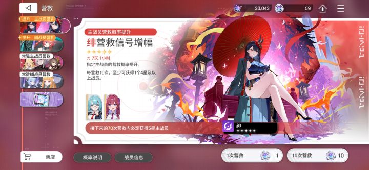 定叫你大败而归截图