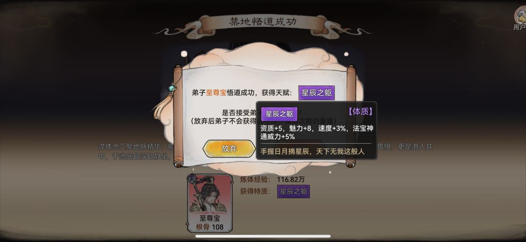 泡体质感觉还是六天赋好一点 1
