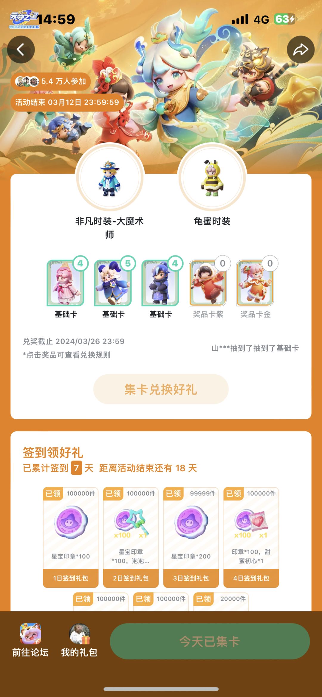 没意思 1