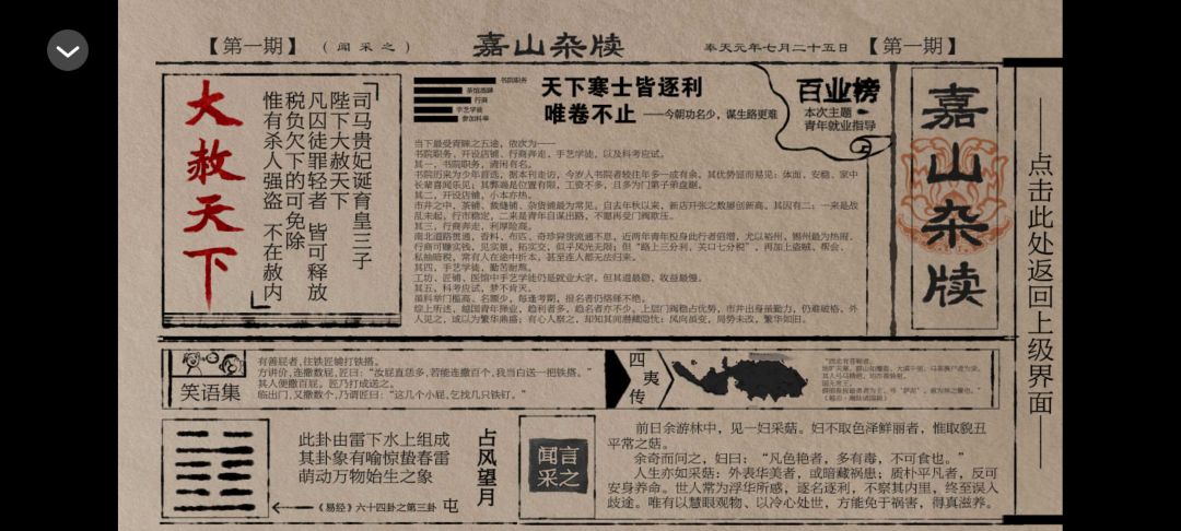 嘉山书院 1