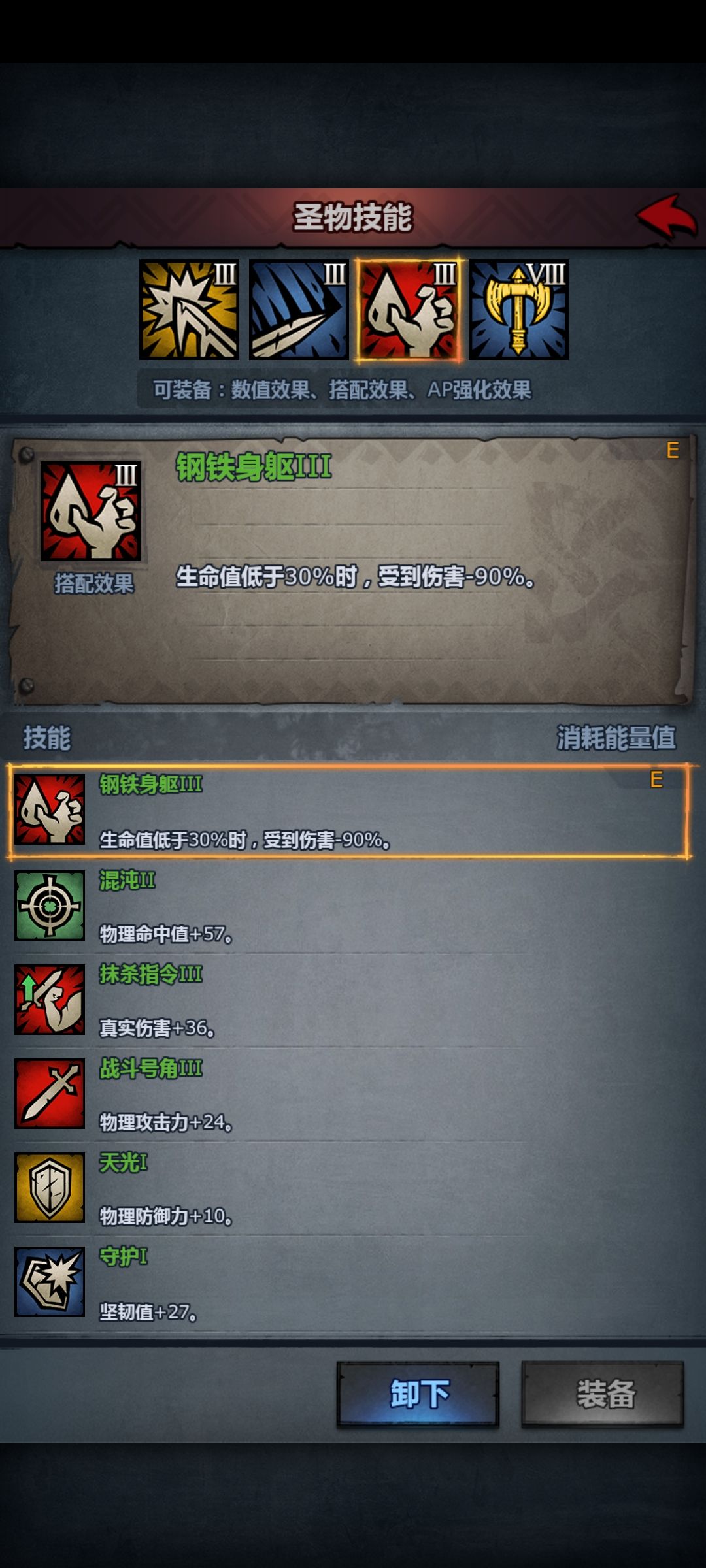 狂战单刷噩梦神子 3