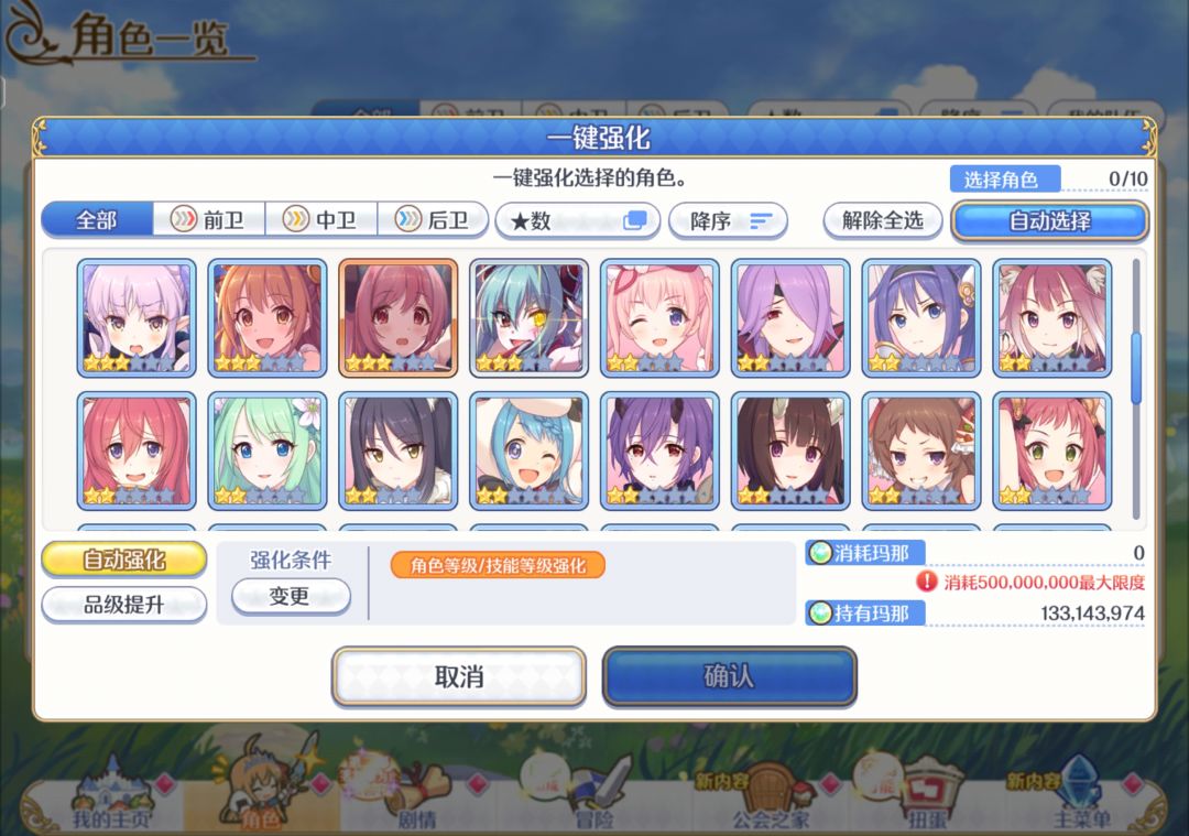 刚回归,一开始的时候没怎么玩 2