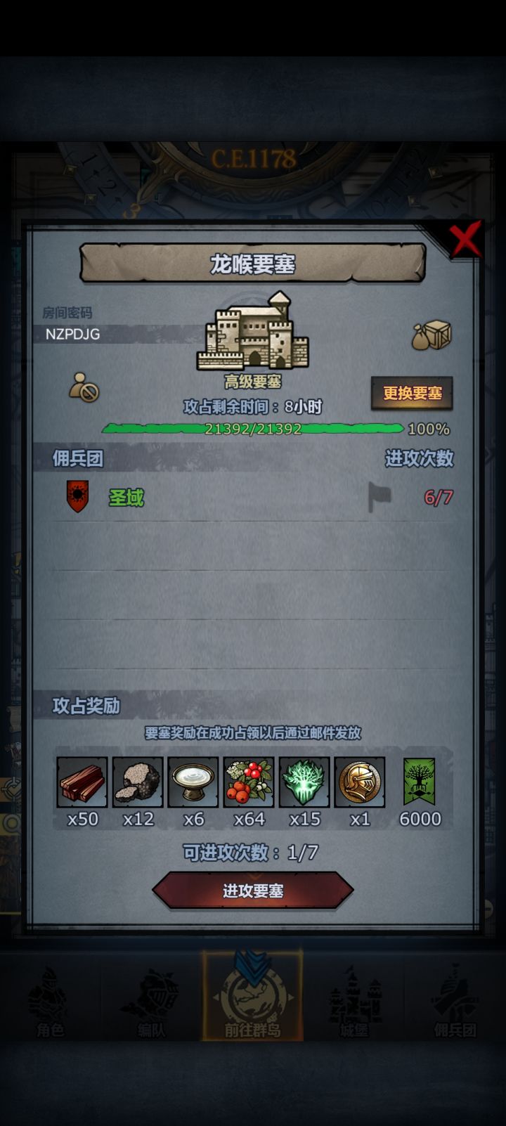 求助,没援护真的干不过,龙吼截图