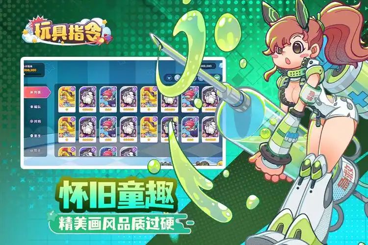 【玩具指令（潮玩派对）】核心玩法机制截图
