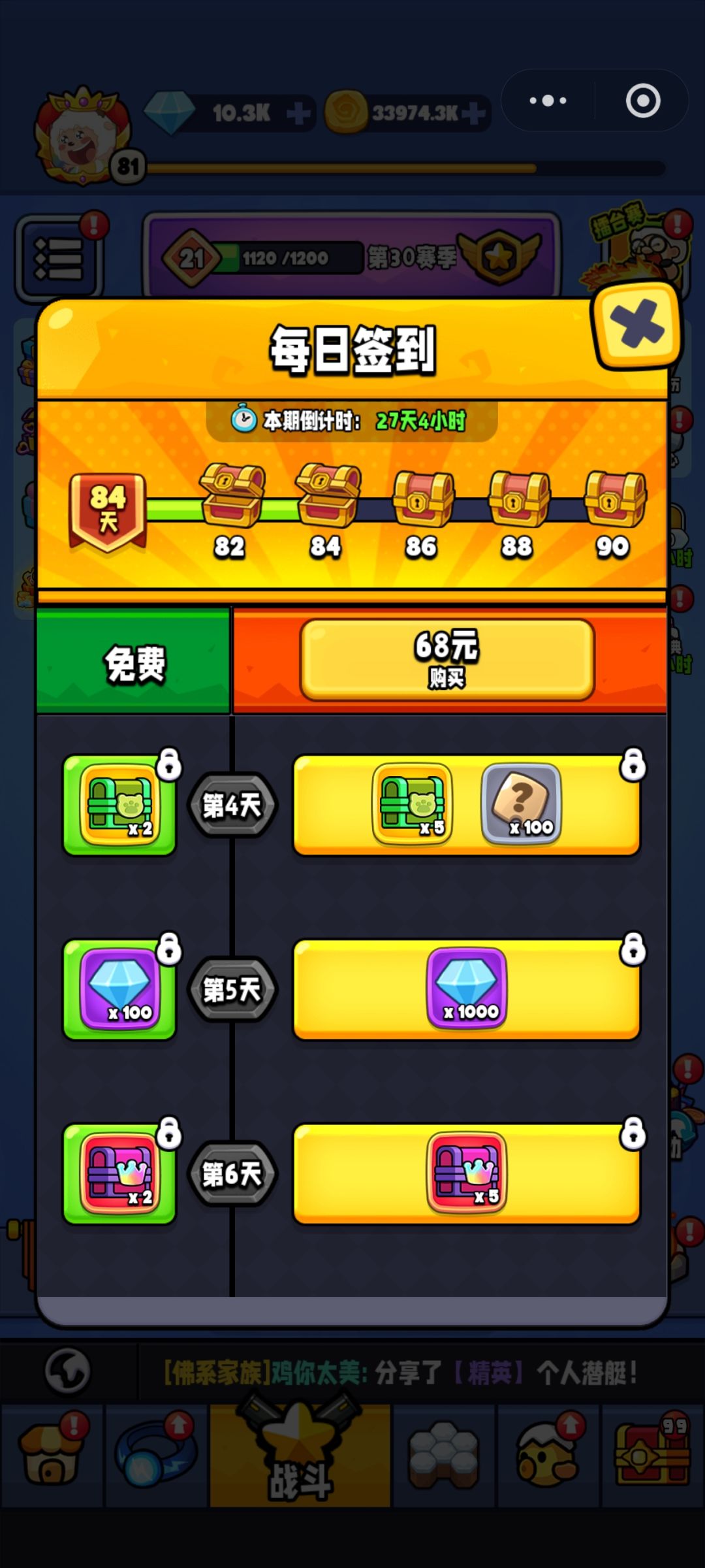 上一次发帖子是6月9号当时只有九十多的战力 2