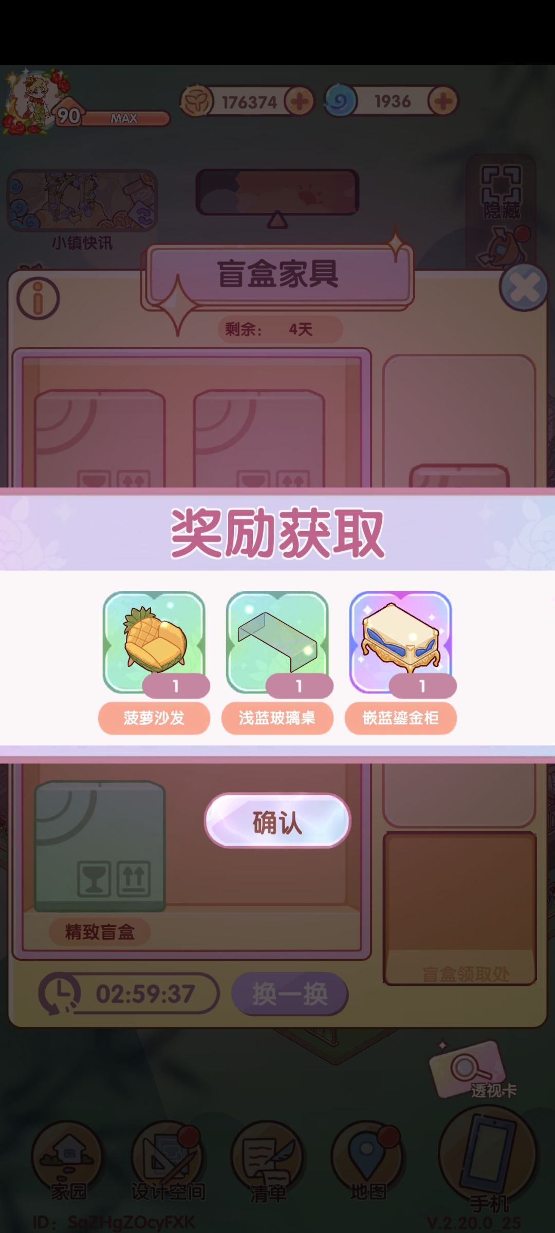 怎么会有人把只有一个的家具换出来啊 1