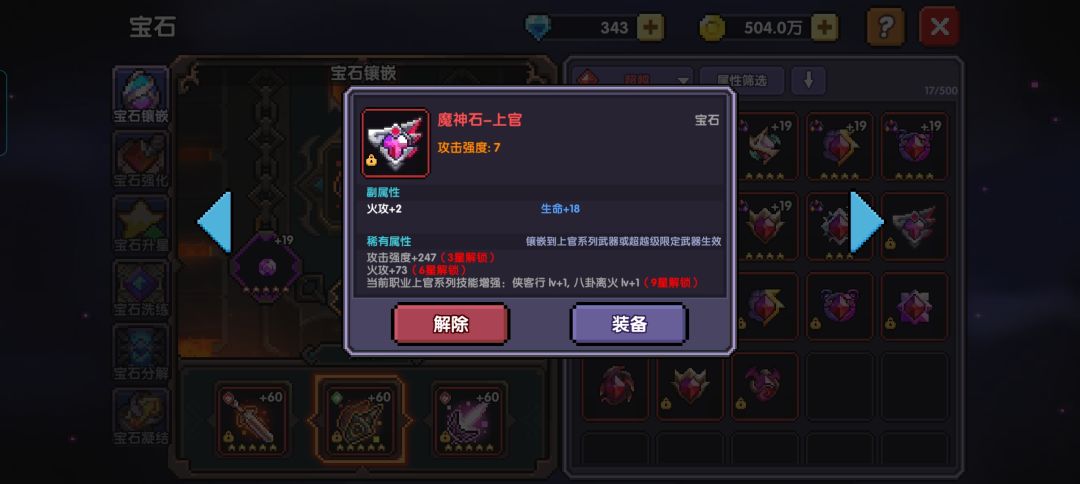 宝石 1