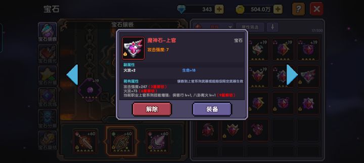 宝石截图