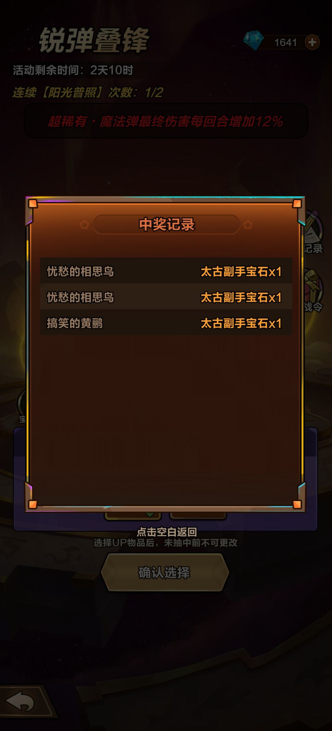 今天玩了第二天抽中的 2