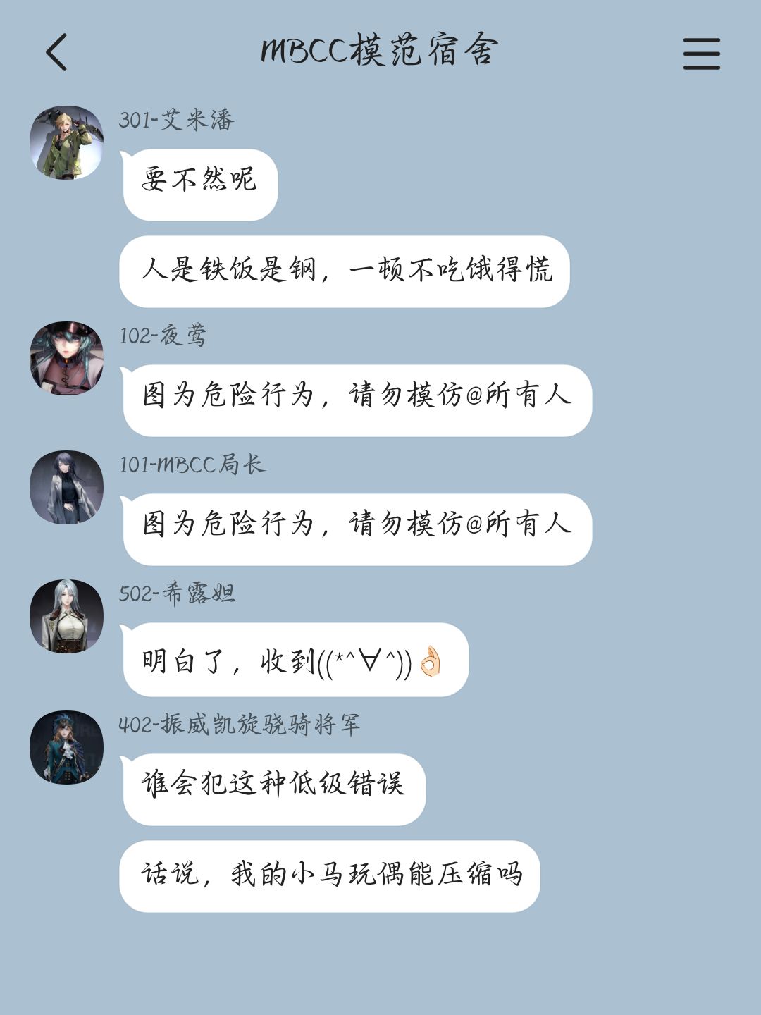 局长房间又传来什么鬼动静! 8