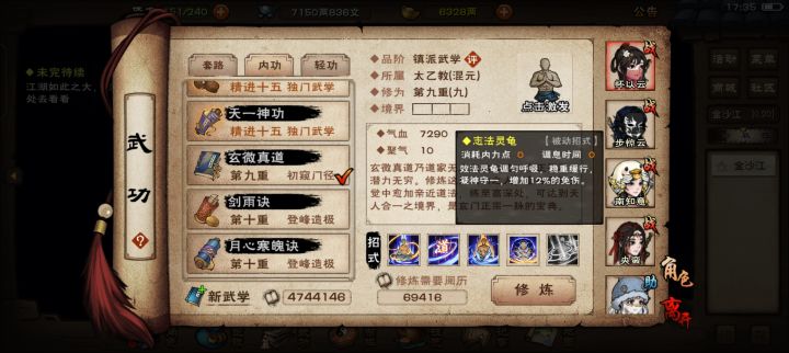 好恶心的镇派内截图