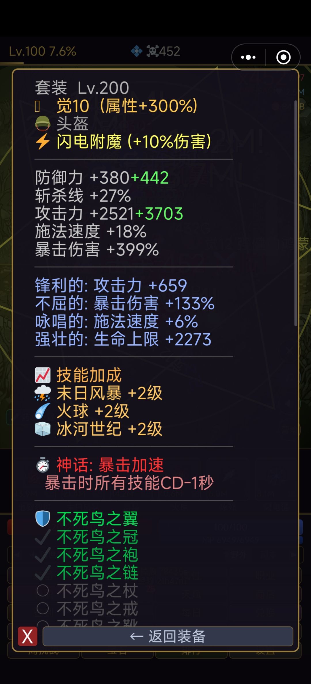 女巫攻略 2