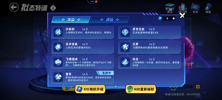 活动增益最多能给多少层啊,每个buff截图
