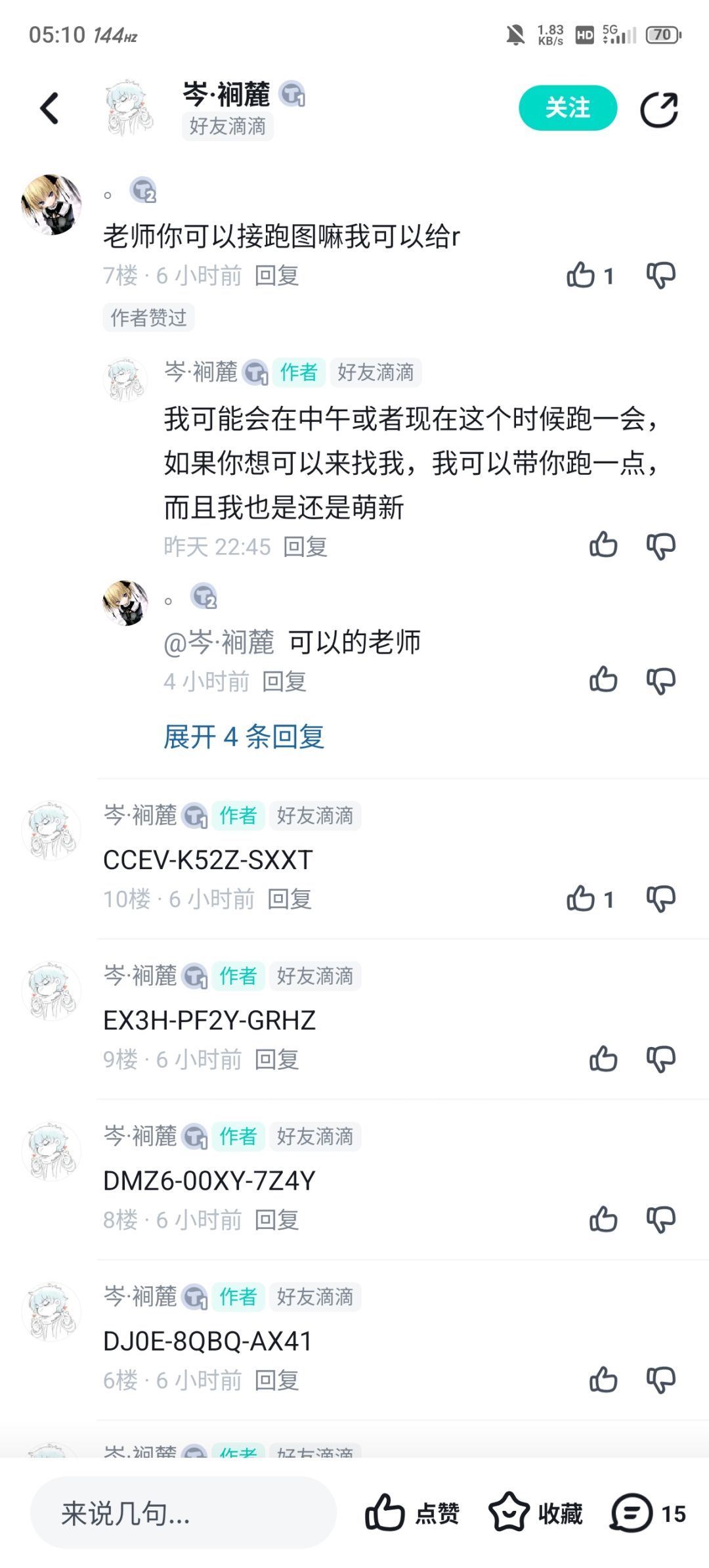 注意!!!我要挂一个骗子 2