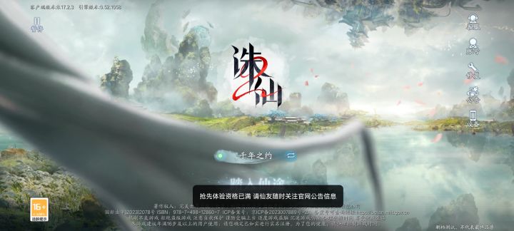 逆天截图