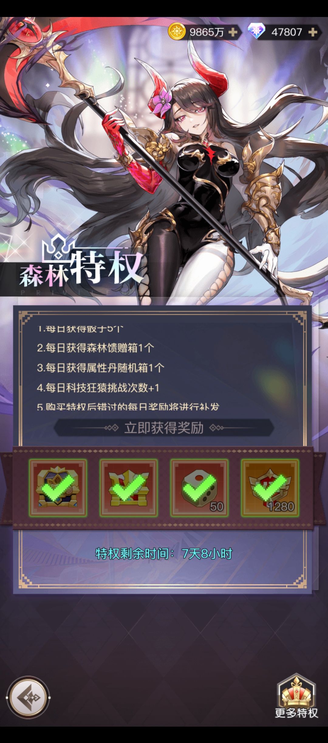 森林攻略#新#攻略征集#80000002879199 3