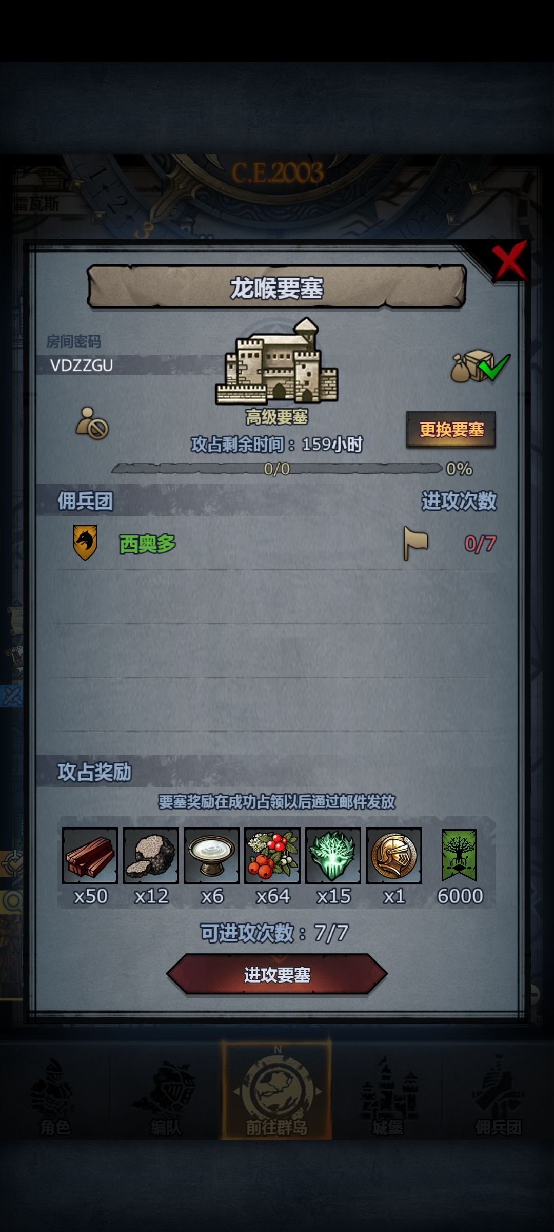 官服,圣佑龙喉嚎哭 3