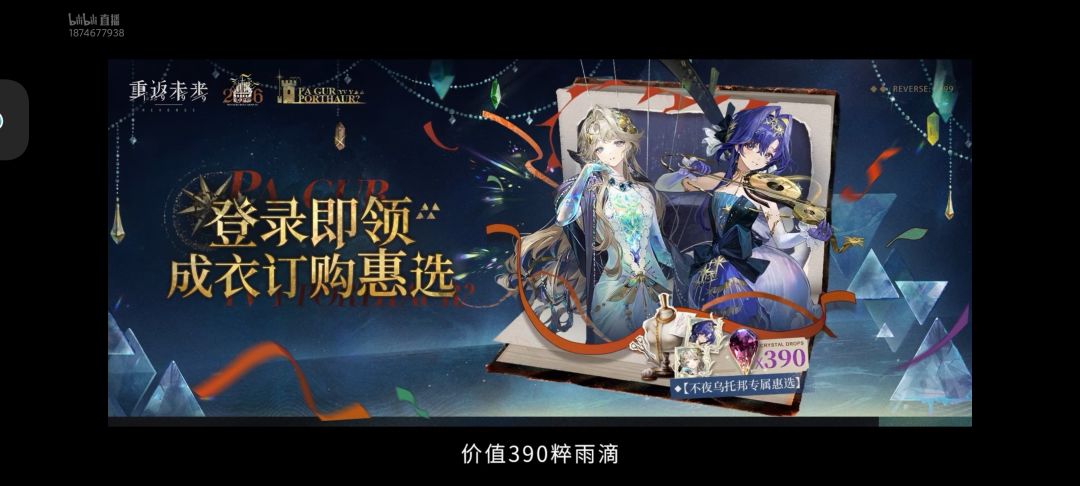 重返未来4.0巡游版本前瞻(速通) 16