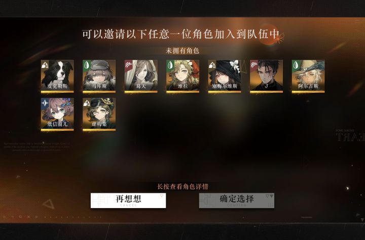 金纺团儿该选谁？截图