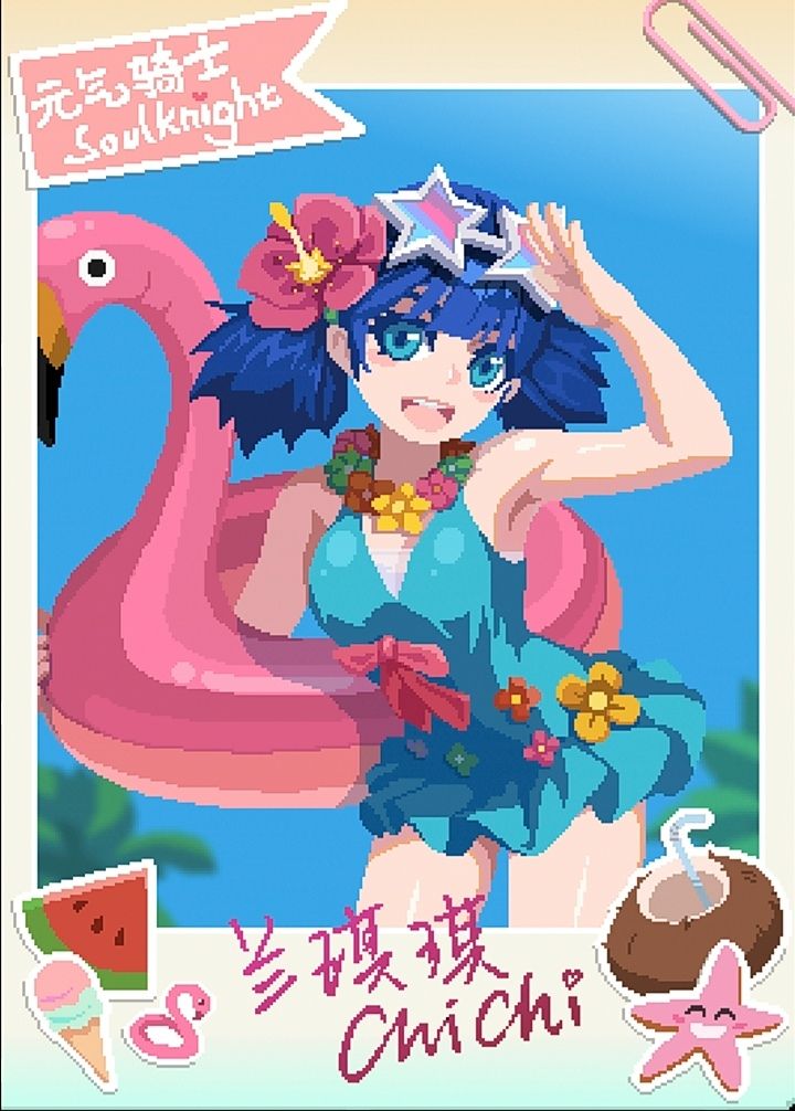游戏夏日装扮之元气骑士海风之约系列皮肤 2
