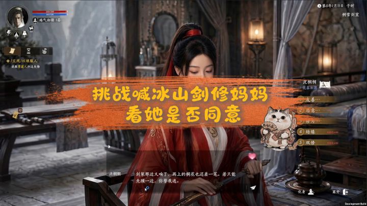 不问凡尘|来看看正在开发中的AI NPC对话系统截图