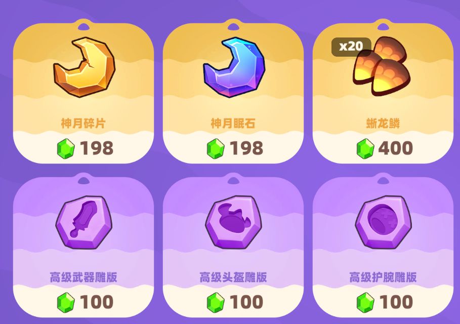 【新人攻略】关于绿宝石的用途及主要来源 3