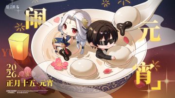 有奖互动 | 元宵灯火，岁岁团圆