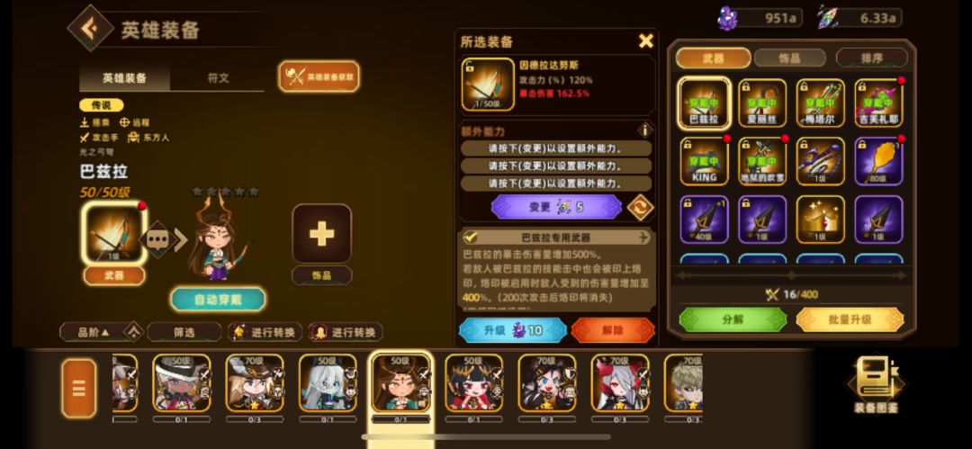 第六天 6
